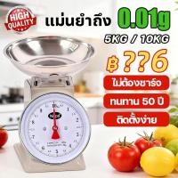 ราคา แม่นยำถึง 0.01gตาชั่งสปริง เครื่องชั่งสปริง 5/10kg การวัดที่แม่นยำ เครื่องชั่ง เครื่องชั่งเล็ก ตาชั่งเล็ก 0การชาร์จ (43208223991)