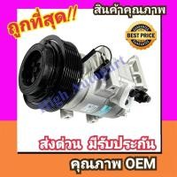 ราคา คอมแอร์ เกีย จัมโบ้ K2500'19-24 7PK (แท้) คอมเพรสเซอร์ แอร์ KIA JUMBO HCC 2019-2024 คอม แอร์ รถ 7 ร่อง Compressor Air (43975866823)