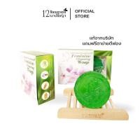 ราคา สบู่หอยหอม 12นางพญา สบู่อนามัย ทำความสะอาดจุดซ่อนเร้น ( 1 ก้อน ) (4869503452)