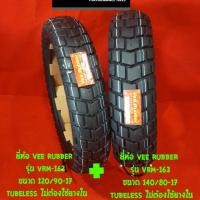 ราคา 120/90-17 + 140/80-17 รุ่น VRM 163 ยี่ห้อ VEE RUBBER (5546025153)