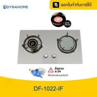 ราคา DynaHome เตาแก๊สแบบฝัง สแตนเลส 2 หัวเตา ลิตจากสแตนเลสทั้งตัว ทำความสะอาดง่าย รุ่น DF-1022-IF (57651451518)