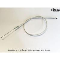 ราคา สายคลัทช์ ระฆังทอง สำหรับ Stallions CT400, SM400 (3873053799)