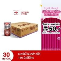 ราคา เบอร์ดี้ โรบัสต้า ซีโร่ 180 มล. x 30 กระป๋อง (cs) (25480497530)