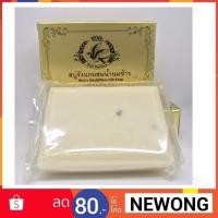 ราคา [70 กรัม] สบู่รังนกผสมน้ำนมข้าวโกลด์สวอลโลว์ : Gold Swallow Bird’s nest & Rice milk soap (1864287935)