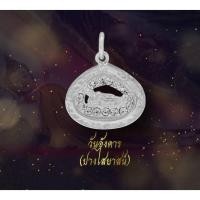 ราคา พระประจำวันเกิดประจำวันอังคารเงินแท้ (25317190311)