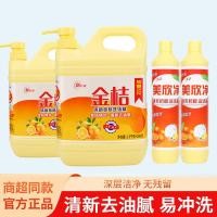ราคา ผู้ผลิตขายส่งใหม่ kumquat 1.5 กก.ถังขนาดใหญ่น้ำยาล้างจานสำหรับใช้ในบ้านห้องครัวซักผ้าน้ำมันกำจัดน้ำ (51703690830)