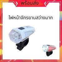 ราคา NP Bike ไฟหน้าจักรยาน RAYPAL Bike Head lightรุ่น RPL-2252 สีขาว (18961729773)