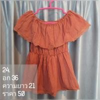 ราคา เสื้อปาดไหล่ สีส้มอิฐ สวยน่ารัก ฟรุ้งฟริ้งมาก (7147391386)