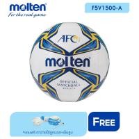 ราคา MOLTEN ลูกฟุตบอลหนัง Football PVC th F5V1500-A #5 (550) แถมฟรี ตาข่ายใส่ลูกฟุตบอล +เข็มสูบลม (17775420383)