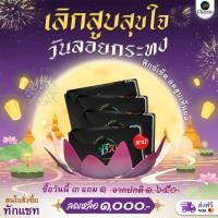 ราคา 3แถม1 แผง Fix classic sugar free ฟิกซ์ คลาสสิค ลูกอมสมุนไพร ลูกอมเลิกบุหรี่ 1 แผง / 10 เม็ด (42607712769)