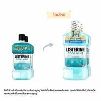 ราคา ลิสเตอรีน คูลมินต์,ลิสเตอรีน คูลมินต์ ซีโร่ แอลกอฮอล์ 750+750 แพ็คคู่ (40468072896)