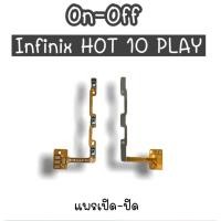 ราคา แพรสวิต ปิด -​เปิด PCB on-off infinix HOT10PLAY HOT20S HOT30 HOT20i แพรเปิด-ปิด แพรปุ่มสวิตปิดเปิด (29041764618)