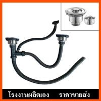 ราคา ส่งเร็วพิเศษ 24H ท่อน้ําทิ้งอ่างล้างจาน ท่อน้ำทิ้งอ่างล้างจานสแตนเลสครบชุด ชุดสะดืออ่างล้างจาน แบบหลุมเดียว สองหลุม (41107309513)