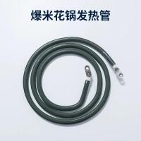 ราคา อุปกรณ์เสริมเครื่องข้าวโพดคั่ว เครื่องข้าวโพดคั่วหม้อก้นท่อความร้อนระเบิดเครื่องท่อความร้อน (42561801025)