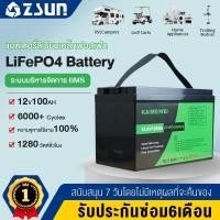 ราคา PINNSHENG แบตเตอรี่ LiFePO4 12V100Ah การป้องกัน BMS เข้ากันได้กับรถยกไฟฟ้า รถกอล์ฟ รถบ้าน อุปกรณ์ไฟฟ้ากำลังสูงกลางแจ้ง (29024015003)