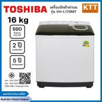 ราคา TOSHIBA เครื่องซักผ้า 2 ถัง ขนาด 16 kg. รุ่น VH-L170MT ราคาพิเศษ (41519974454)