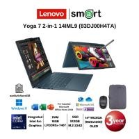 ราคา Lenovo Yoga 7 2-in-1 14IML9 (83DJ00H4TA) Core Ultra 5 125H/16GB/512GB/14"/Win11+Office (Tidal Teal) (53201084368)