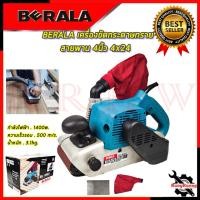 ราคา BERALA เครื่องขัดกระดาษทราย-สายพาน (รถถัง) เครื่องขัด 4 นิ้ว - รุ่น BL-9403 การันตีสินค้า (22745262500)
