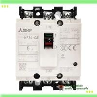 ราคา สั่งเลย! เบรกเกอร์ Mitsubishi NF30-CS 3P 15A 20A 30A มิตซูบิชิ NF30 CS (29505614246)