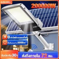 ราคา 【เปลี่ยนฟรี 10ปี】ไฟถนนโซล่าเซลล์โคม ไฟโซล่าเซลล์ 200000W Solar Light แสงสีขาวโคม ไฟสปอร์ตไลท์ไฟ LED (21780777192)
