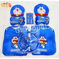 ราคา หุ้มเบาะรถลายโดเรม่อนกินแพนเค้ก สีน้ำเงินเข้ม เซต 10ชิ้น งานปักสวยๆ ไม่ผิดหวังแน่นอนค่ะ (8104529214)