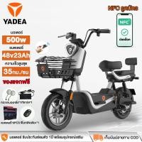 ราคา YADEA จักรยานไฟฟ้า 400W รถจักรยานไฟฟ้า NFCรูดบัตร สกู๊ตเตอร์ไฟฟ้า แบตเตอรี่กราฟีน48V23AH electric bicycle รุ่นcooljoy E3 (29630408329)