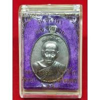 ราคา แท้ทัน เหรียญสรงน้ำ รวยรวยรวยรวย หลวงพ่อรวย วัดตะโก ปี 2557 เนื้ออัลปาก้า (14214205042)