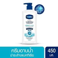 ราคา วาสลีน ครีมอาบน้ำ เพื่อสุขภาพผิวที่ดี ชำระล้างแบคทีเรีย 99.99% 450มล Vaseline moisturizing bodywash clean&care 450ml (8942796720)