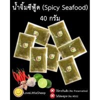 ราคา น้ำจิ้มซีฟู้ด 40 กรัม 10 ซอง (13698258329)