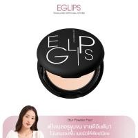 ราคา Eglips Blur Powder Pact #อีกลิปส์ (แป้งเบลอรูขุมขน, แป้งไม่ผสมรองพื้น,แป้งพัฟ) (25822389561)