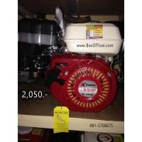 ราคา เครื่องยนต์เบนซิน Kasco 6.5 HP (2014477075)