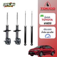 ราคา โช๊ค Tokico Vios ปี2013-2017 (41375508186)