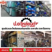 ราคา ท่อยางหม้อน้ำ โตโยต้า ไทเกอร์ ดีโฟร์ดี Toyota Tiger D4D (40622878227)