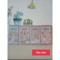 ราคา สมุดแพลนเนอร์ A Duck บัญชี ไดอารี่ (สมุดโน๊ตเล่มยาว) มีเส้นบรรทัด (9.5x17ซม.) คละลาย (25 บ./เล่ม) (29605903633)