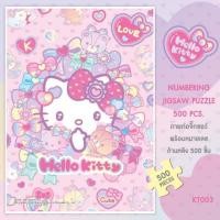 ราคา จิ๊กซอว์ 500 ชิ้น ลายคิตตี้ KT003 (31814155)