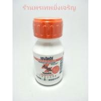 ราคา เชนไดร้ท์ ยากำจัดปลวก สเตดฟาส30เอสซี 250ml ยาฆ่าปลวก (1394976868)