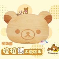 ราคา เขียงไม้ริลัคคุมะ*** (25661639370)