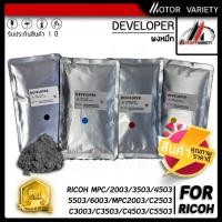 ราคา MOTOR ตลับผงหมึก MPC2004ex MPC2003/MPC2503/MP C2003BKใช้สำหรับรุ่น Ricoh MP C2011SP/C2003SP/C2503 (21452618966)