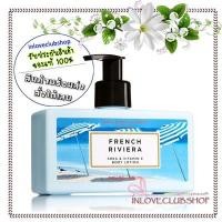 ราคา Bath & Body Works / Body Lotion 236 ml. (French Riviera) (2040915324)