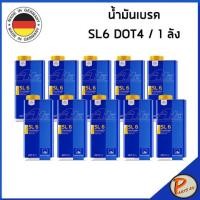 ราคา ATE น้ำมันเบรค / แท้100% / SL6 DOT4 * บรรจุ 1 ลัง = 10 กระป๋อง / เอเต้ รองรับระบบ ABS และ ESP น้ำมันเบรก (20390738943)