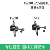 ราคา ข้อเหวี่ยงสำหรับเครื่องตัดหญ้า Stihl FS230/235 อะไหล่จีนคุณภาพ (51604340371)