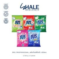 ราคา WHALE Pro โปร ผงซักฟอก 2700 g. (27134546651)