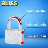 ราคา สะเดาะไม่ได้ BLISS แม่กุญแจ กุญแจ ขนาด 30มม. ถึง 60มม.ป้องกันการเกิดสนิม ล็อคเฮด เครื่องยนต์ทำจากทองเหลือง (26027698338)
