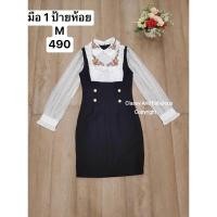 ราคา มือ1 งานป้าย Classy m เดรสแขนยาวงานปัก (19993937958)