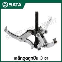 ราคา SATA เหล็กดูดลูกปืน 3 ขา ขนาด 3 - 12 นิ้ว รุ่น 90633 - 90642 ( 3-jaw Reversible Puller ) (16268172261)