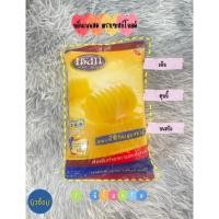 ราคา เซสท์โกลด์ มาการีน สูตรกลิ่นเนยสด 1 กก. (26373468392)