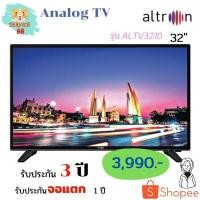 ราคา ALTRON LED TV 32” รุ่น: ALTV-3210 (4041372965)