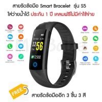 ราคา sale สายรัดข้อมือ Smart Bracelet ซื้อ 1 ได้ถึง 4❗️ (1589199331)