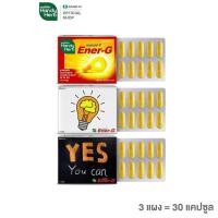 ราคา HandyHerb แฮนดี้เฮิร์บ เอนเนอร์-จี Ener-G 1 แผง 10 แคปซูล Ener-G ฟื้นคืนสมาธิ เตรียมตัวสอบ อ่านหนังสือยาวๆ (10494812640)