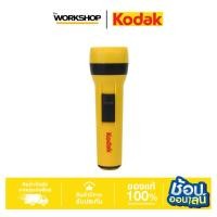 ราคา KODAK ไฟฉาย LED 250mW 30426023 (24846093381)